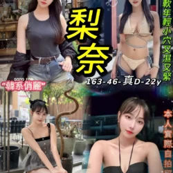 台北定點茶 梨奈