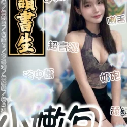 台南定點茶 小嫩包