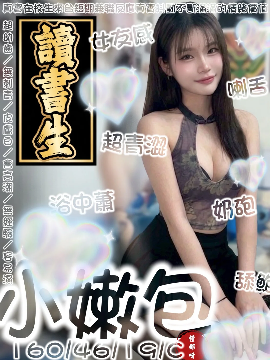 台南定點茶 小嫩包 1 台南定點茶 小嫩包