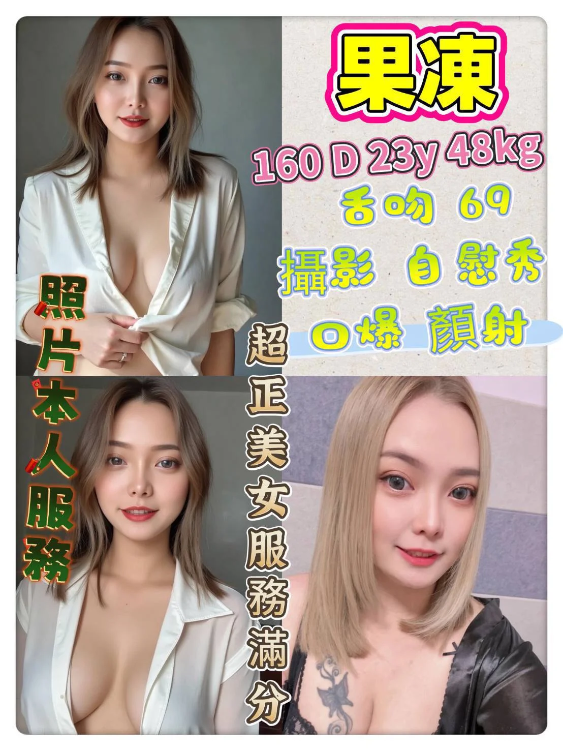 新北定點茶 果凍 1 新北定點茶 果凍