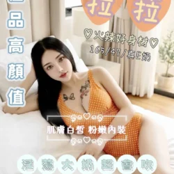 台南定點茶 菈菈 6 台南定點茶 菈菈 - 找妹老司機