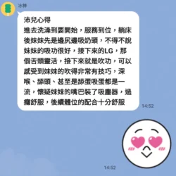 台中定點茶 沛兒 9 台中定點茶 沛兒 - 找妹老司機