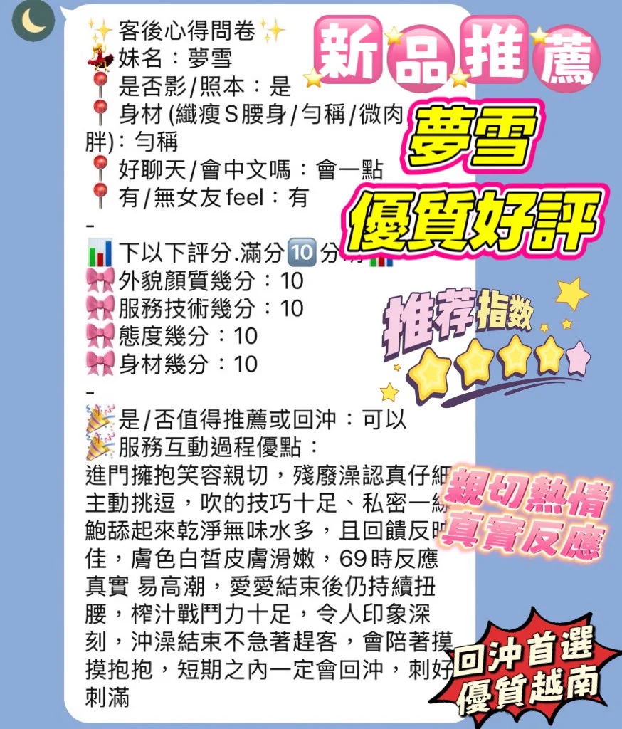 新竹定點茶 夢雪 2 新竹定點茶 夢雪:圖片 2