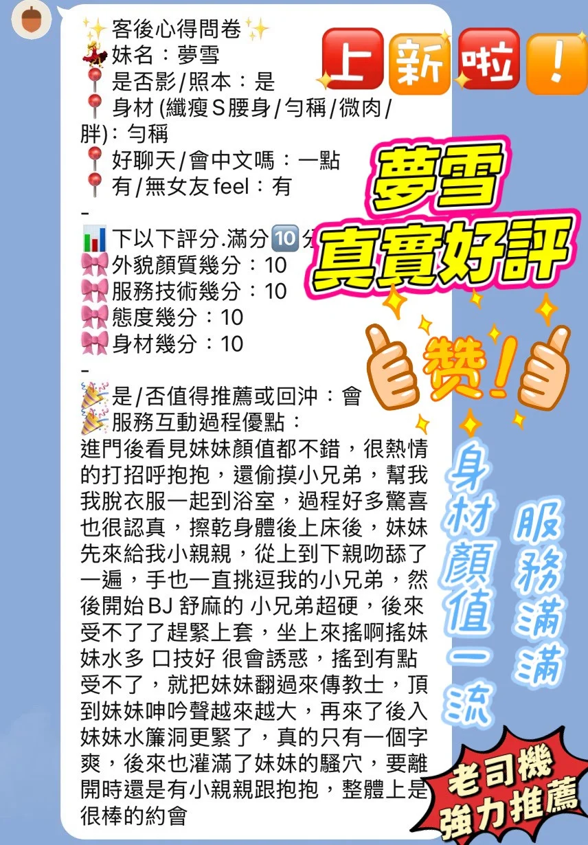 新竹定點茶 夢雪 3 新竹定點茶 夢雪:圖片 3