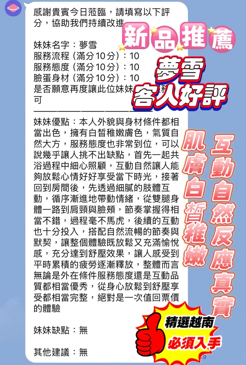 新竹定點茶 夢雪 4 新竹定點茶 夢雪:圖片 4