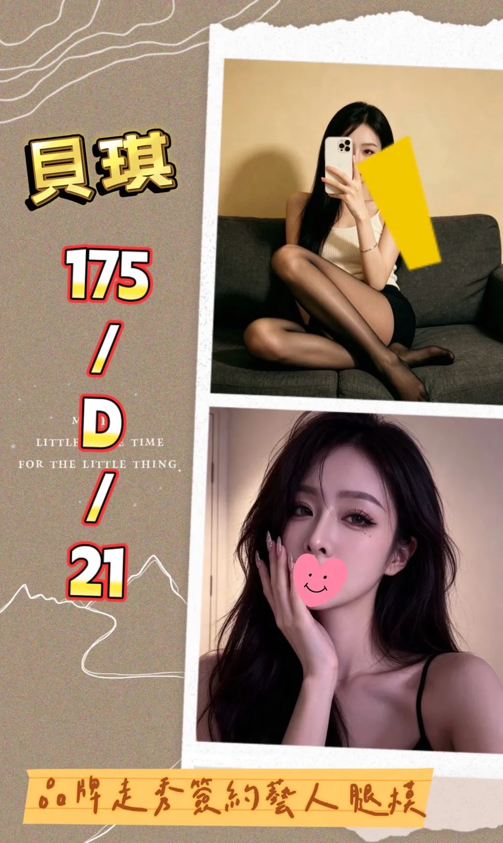 台北外送茶 貝琪 1 台北外送茶 貝琪