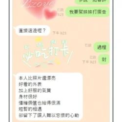 台南定點茶 蜜糖 8 台南定點茶 蜜糖 - 找妹老司機