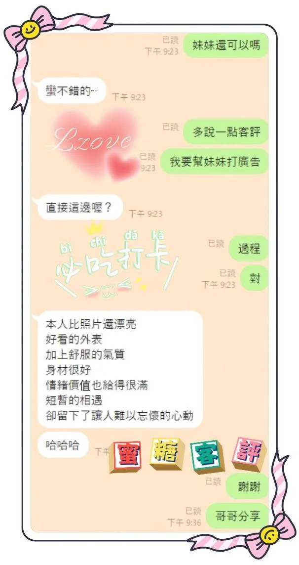 台南定點茶 蜜糖 4 台南定點茶 蜜糖:圖片 4