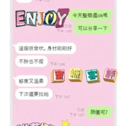 台南定點茶 蜜糖 9 台南定點茶 蜜糖 - 找妹老司機