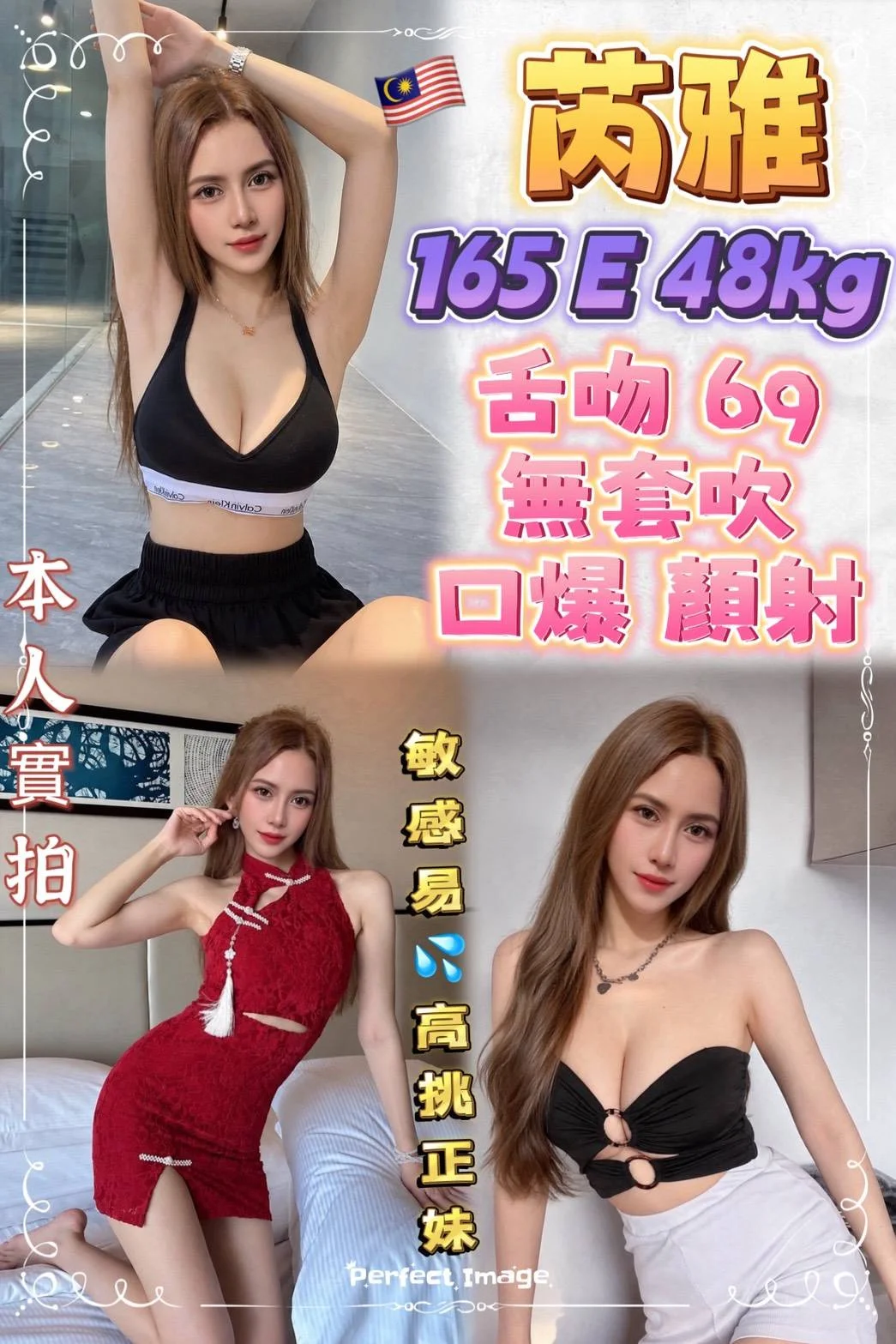 新北定點茶 芮雅 1 新北定點茶 芮雅