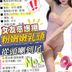台中定點茶 許星甜 5 台中定點茶 許星甜 - 找妹老司機