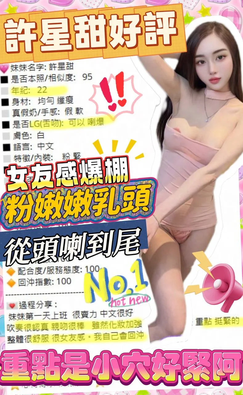 台中定點茶 許星甜 3 台中定點茶 許星甜:圖片 3