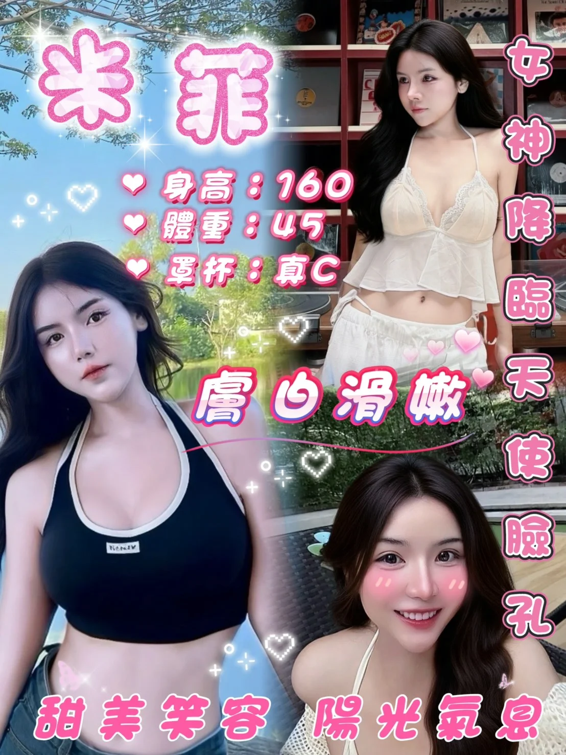 首頁 28 首頁 - 找妹老司機