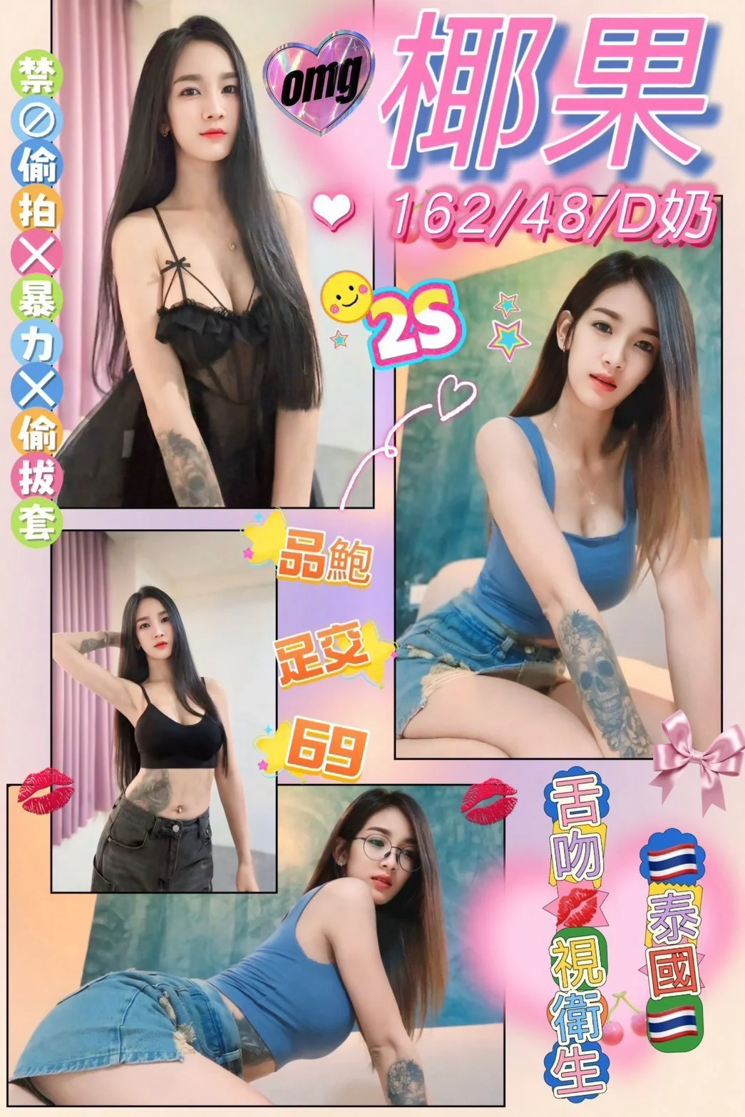 首頁 44 首頁 - 找妹老司機