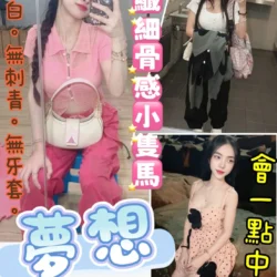 新北定點茶 夢想