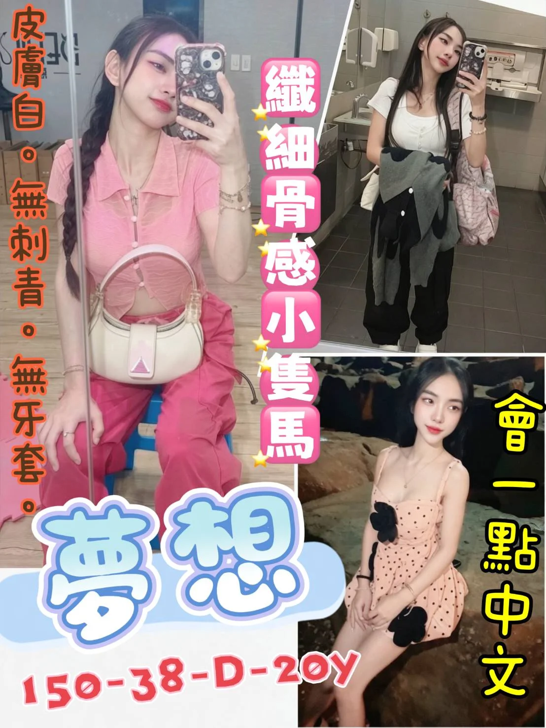 新北定點茶 夢想 1 新北定點茶 夢想