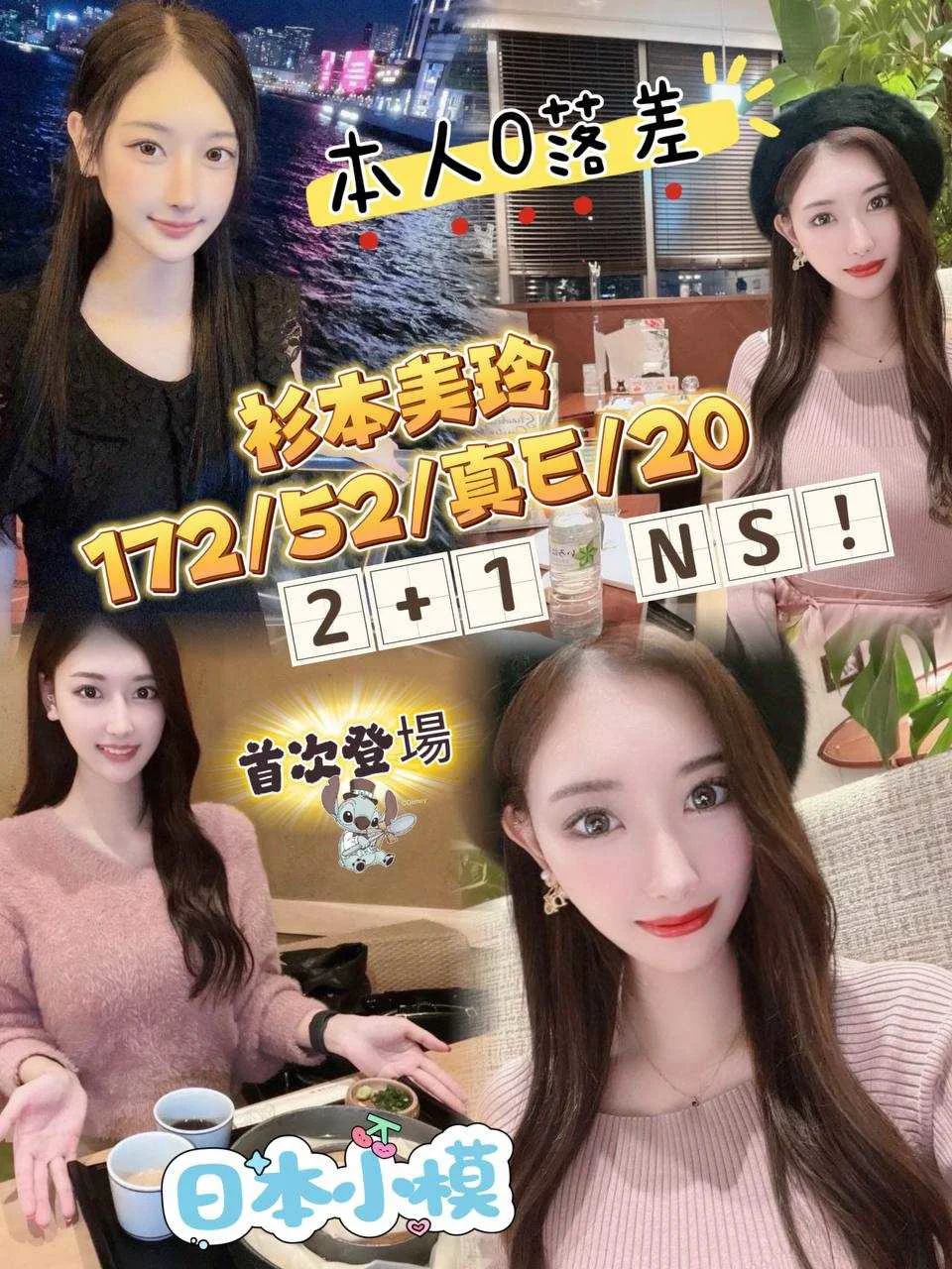 首頁 89 首頁 - 找妹老司機