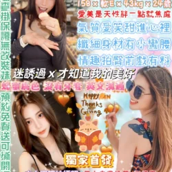 台北定點茶 米悠果