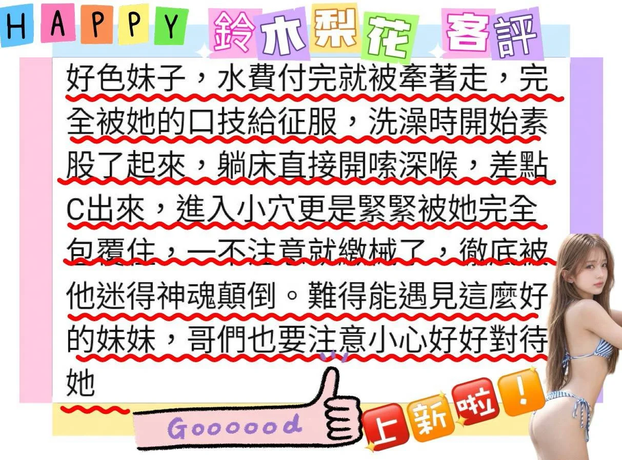 台南定點茶 鈴木梨花 6 台南定點茶 鈴木梨花:圖片 6