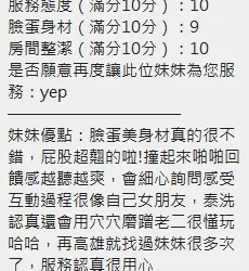 新竹定點茶 芯瑤 12 新竹定點茶 芯瑤 - 找妹老司機