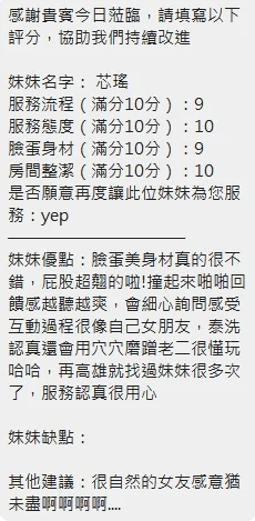 新竹定點茶 芯瑤 6 新竹定點茶 芯瑤:圖片 6