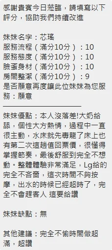 新竹定點茶 芯瑤 7 新竹定點茶 芯瑤:圖片 7