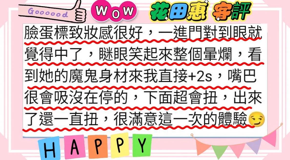 高雄定點茶 花田惠 5 高雄定點茶 花田惠:圖片 5