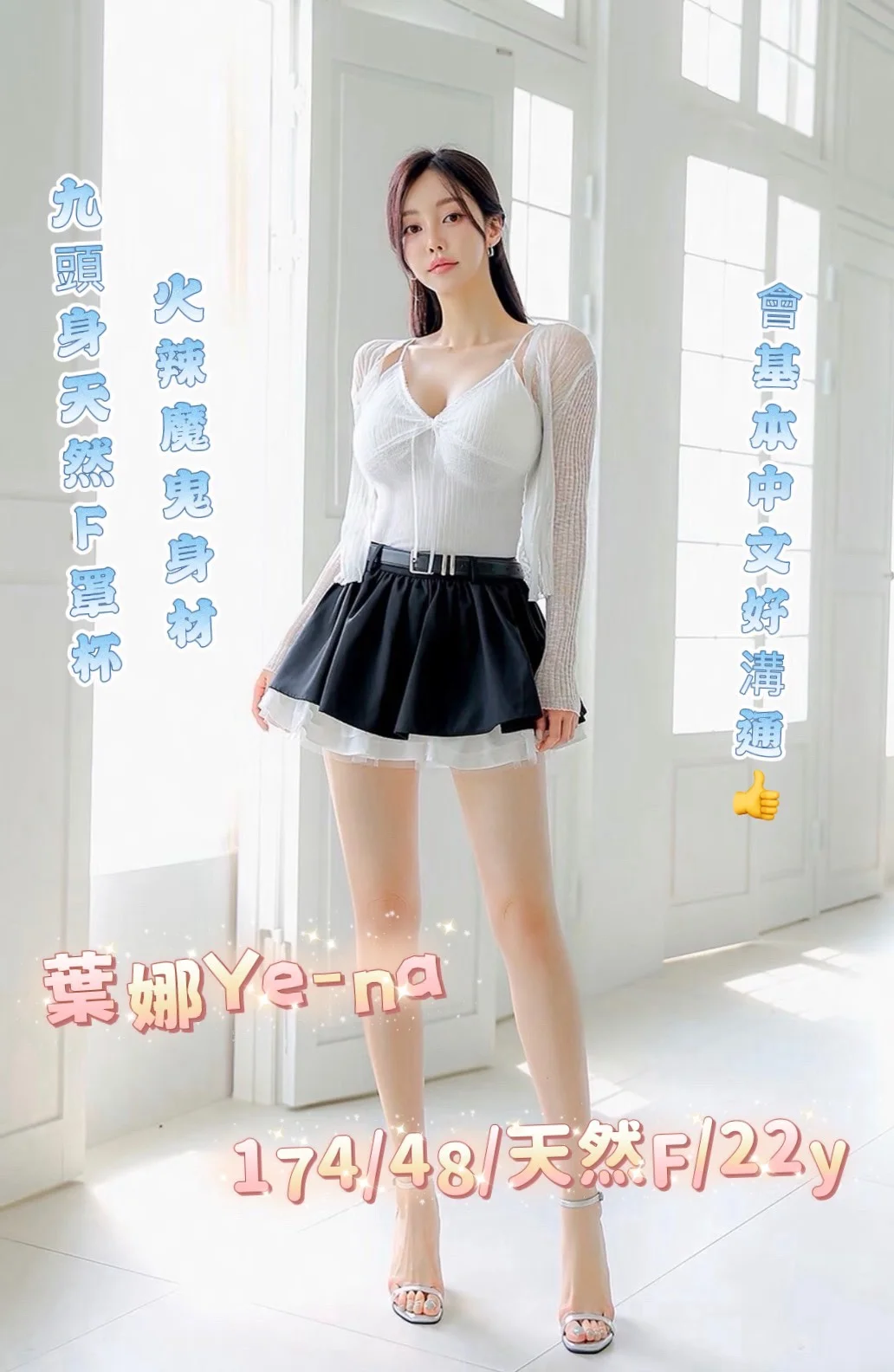 台中外送茶 葉娜Ye-na 2 台中外送茶 葉娜Ye-na:圖片 2