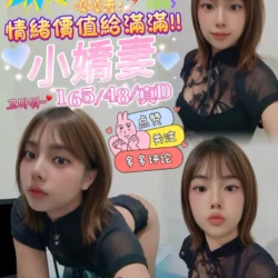 高雄定點茶 小嬌妻