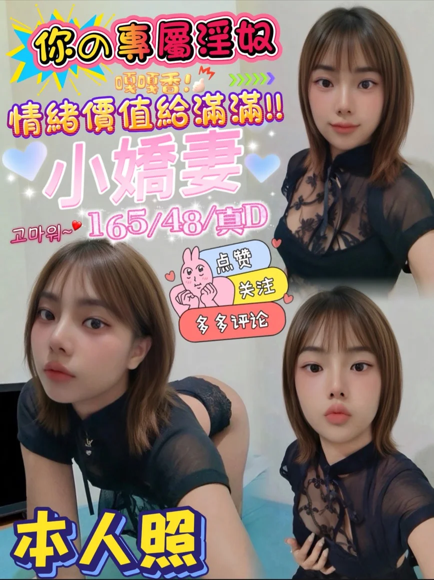 高雄定點茶 小嬌妻 1 高雄定點茶 小嬌妻