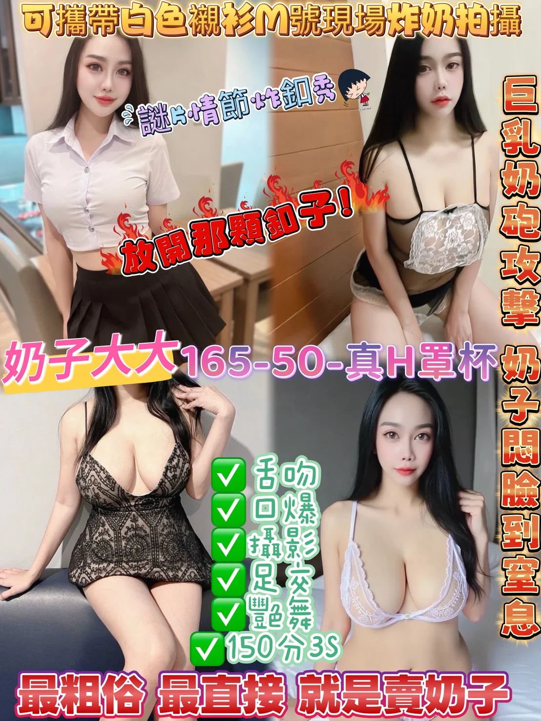 桃園定點茶 奶子大大 1 桃園定點茶 奶子大大