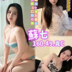 高雄定點茶 蘇七