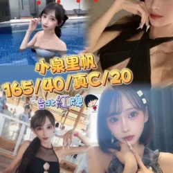台中定點茶 小泉里帆