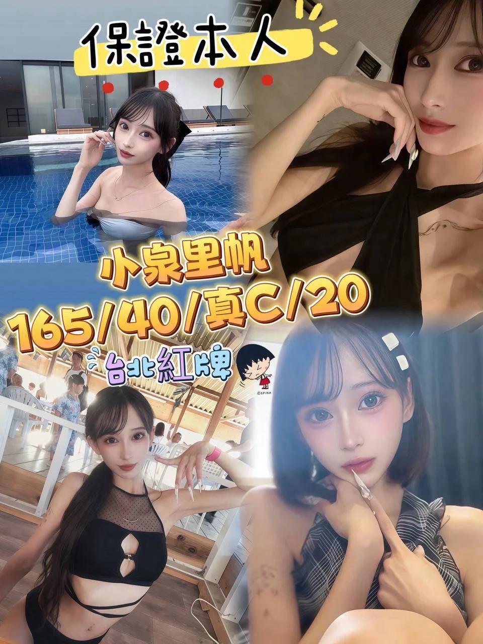 首頁 43 首頁 - 找妹老司機