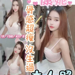 彰化定點茶 康妮