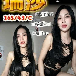 台中定點茶 瑞莎