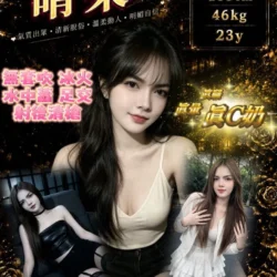 桃園定點茶 晴柔