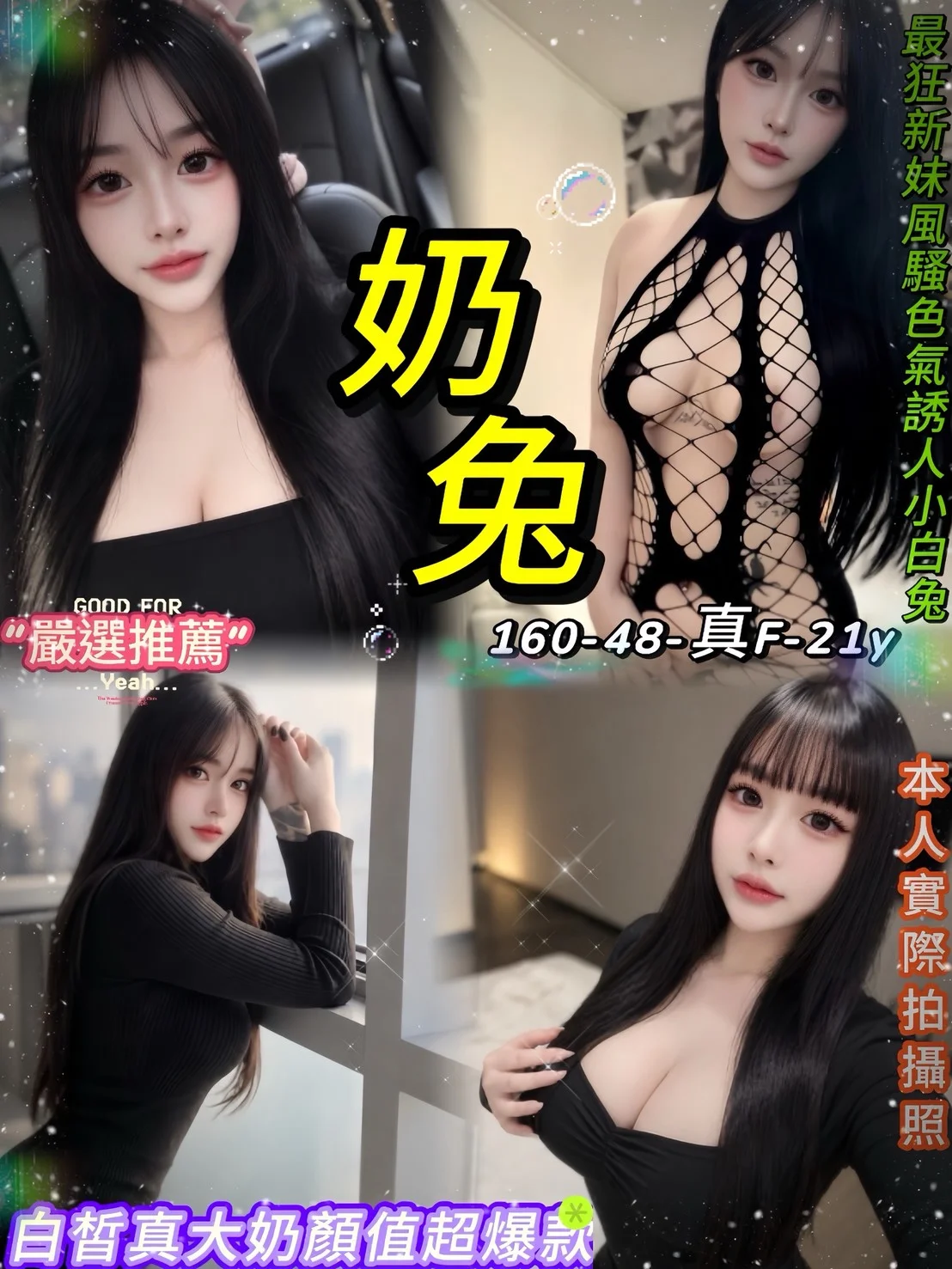 台北定點茶 奶兔 1 台北定點茶 奶兔
