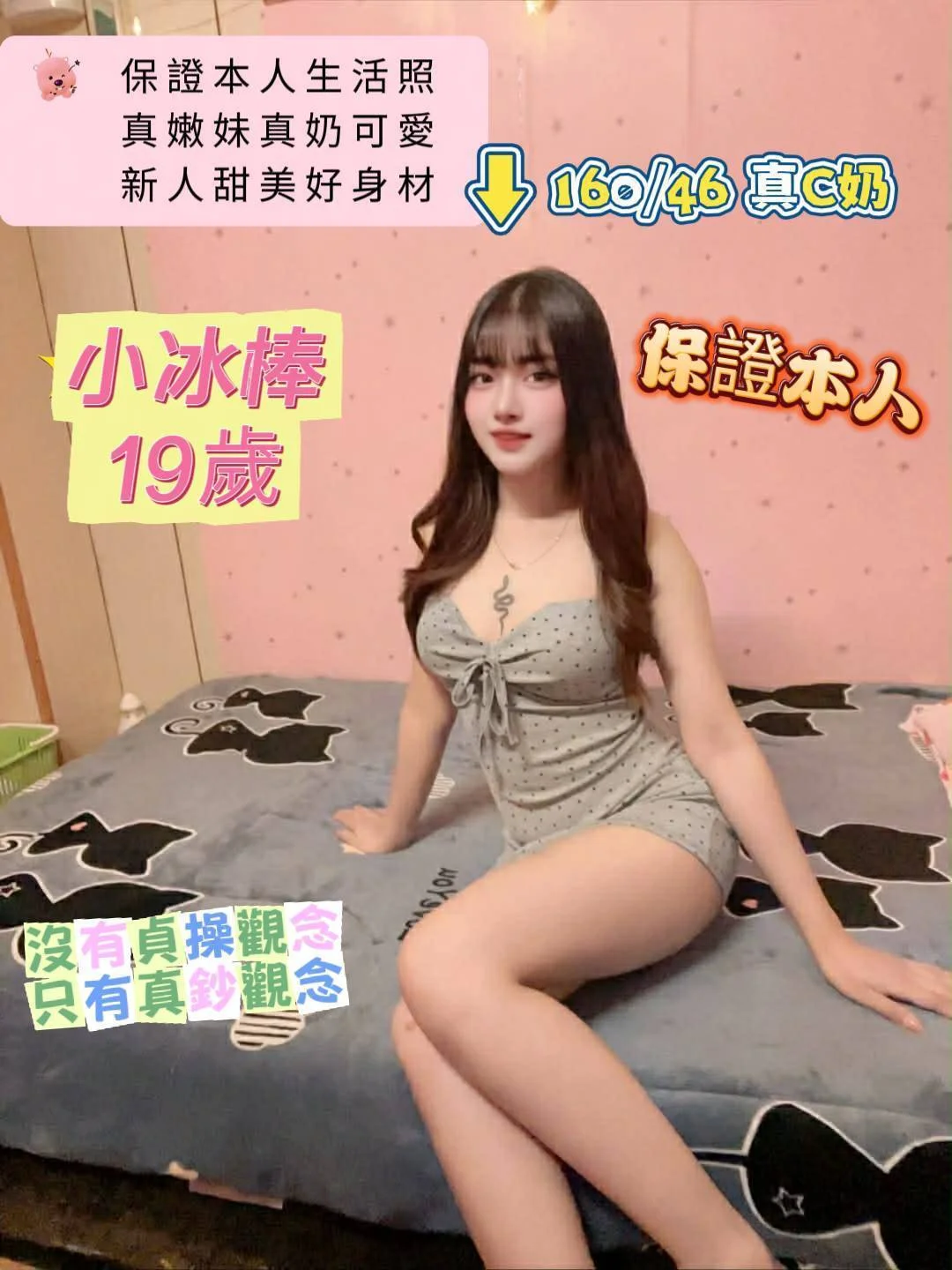 台南定點茶 小冰棒 2 台南定點茶 小冰棒:圖片 2