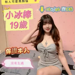 台南定點茶 小冰棒 5 台南定點茶 小冰棒 - 找妹老司機