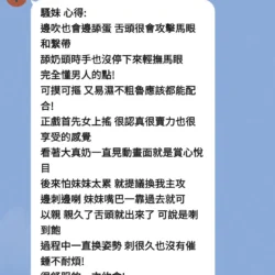 台中定點茶 騷妹 10 台中定點茶 騷妹 - 找妹老司機