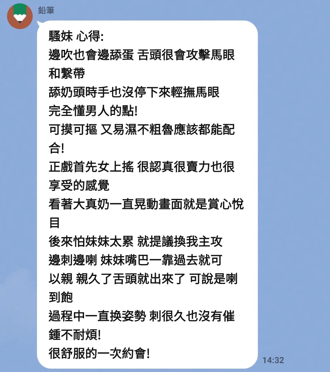 台中定點茶 騷妹 5 台中定點茶 騷妹:圖片 5