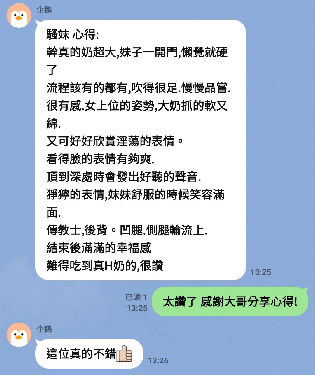 台中定點茶 騷妹 6 台中定點茶 騷妹:圖片 6