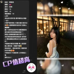 高雄定點茶 鄧紫棋 - 找妹老司機