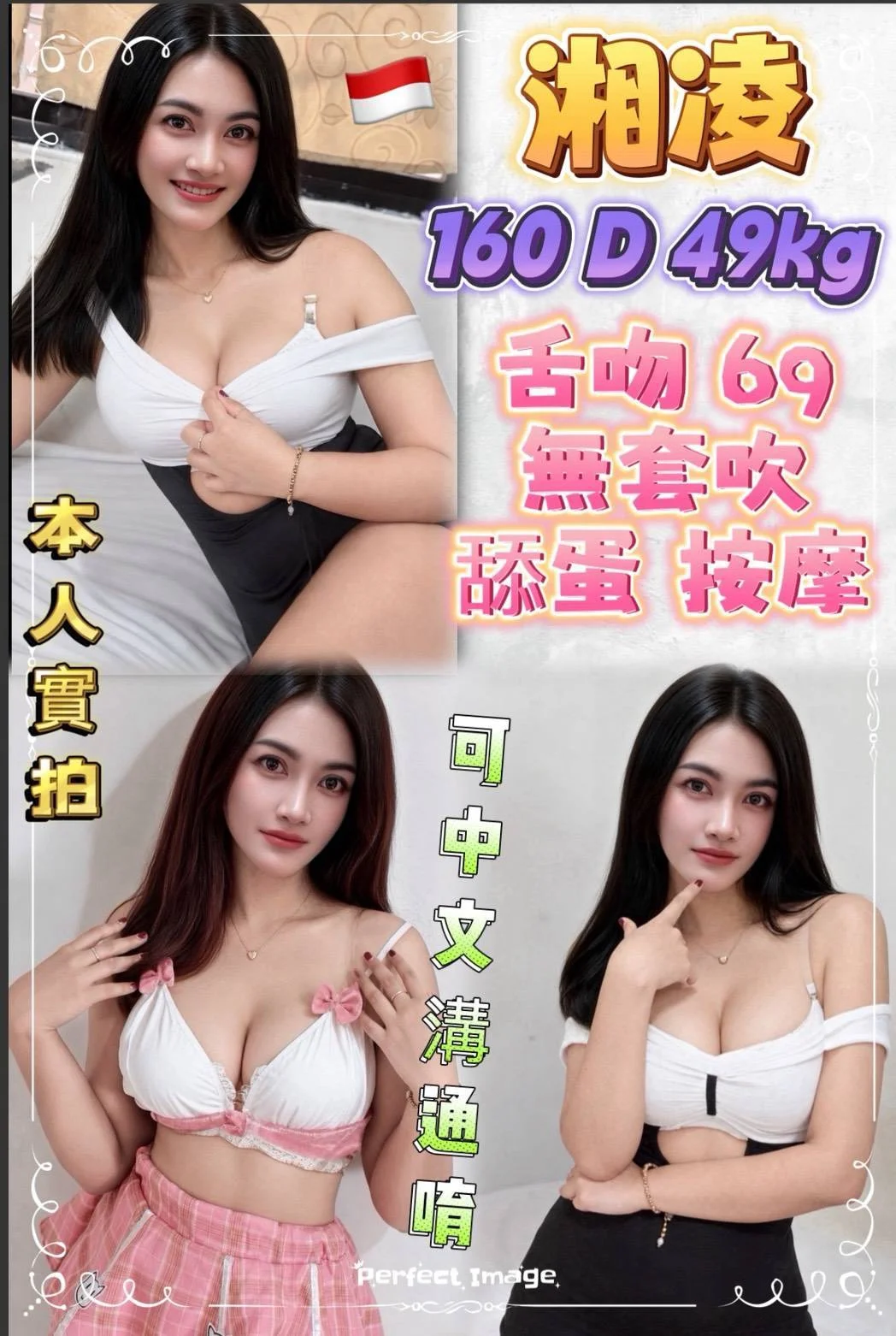 首頁 29 首頁 - 找妹老司機