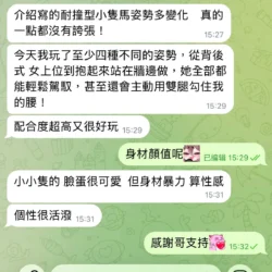 台北定點茶 妍熙 - 找妹老司機