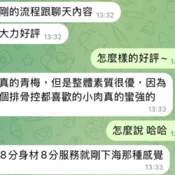台北定點茶 妍熙 - 找妹老司機