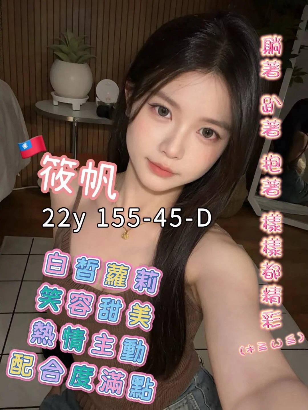 首頁 8 首頁 - 找妹老司機