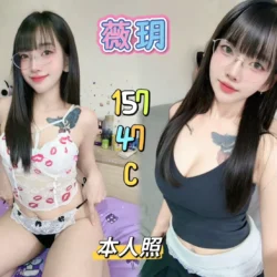 新北定點茶 薇玥