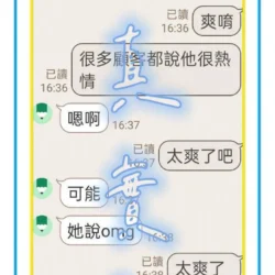 桃園定點茶 拾拾 3 桃園定點茶 拾拾 - 找妹老司機